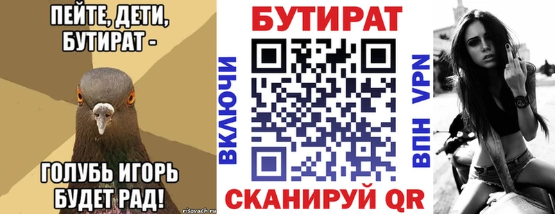 БУТИРАТ BDO  Губкинский 
