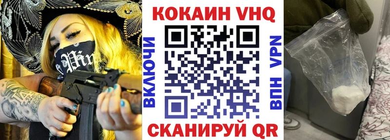 Кокаин VHQ  Губкинский 