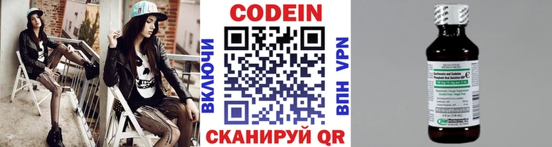 Codein напиток Lean (лин)  гидра маркетплейс  Губкинский 
