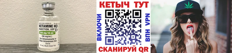 Кетамин VHQ  darknet клад  Губкинский 