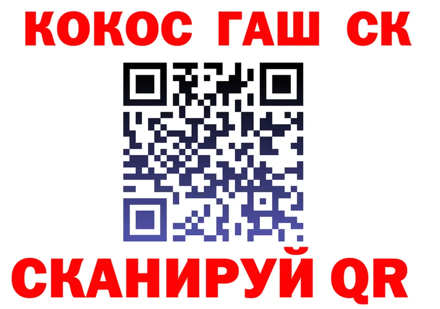 Cocaine VHQ зеркало площадка mega Губкинский