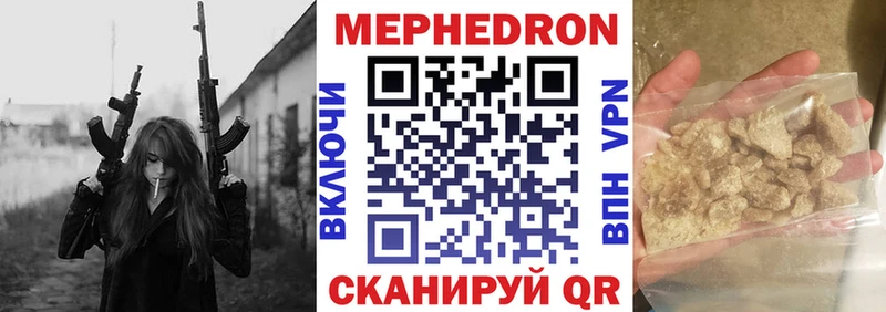 мега как войти Губкинский Меф мука