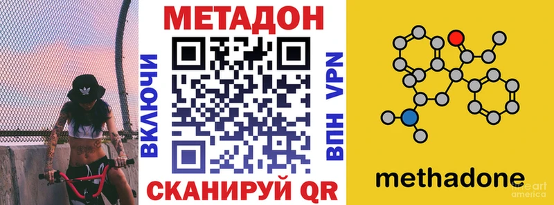 где продают наркотики  Губкинский  МЕТАДОН methadone 